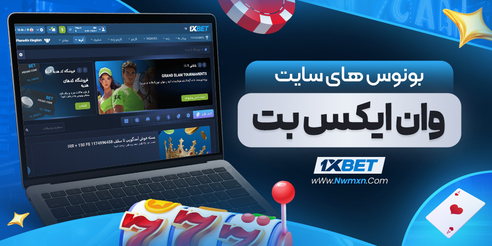 دانلود وان ایکس بت برای ایفون iOS