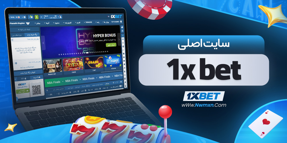 مشکلات رایج و راه‌حل‌ های دانلود برنامه 1XBet