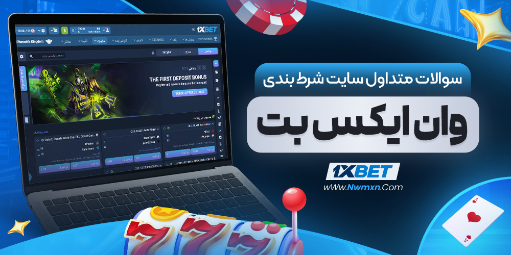 راه‌های آپدیت اپلیکیشن onexbet به آخرین نسخه