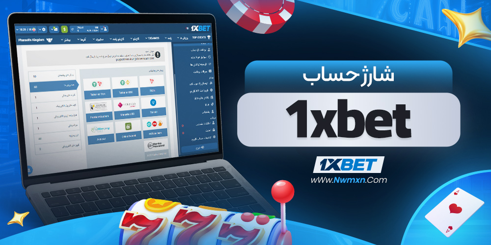 چرا از اپ وان ایکس بت استفاده کنیم؟