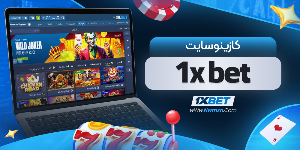 نحوه واریز و برداشت از طریق برنامه ایکس وان